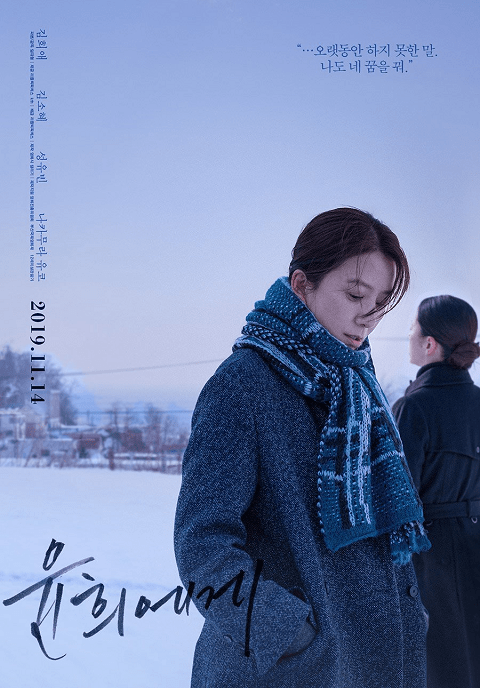 ดูหนังออนไลน์ ดูหนัง HD Moonlit Winter (2019) ซับไทย