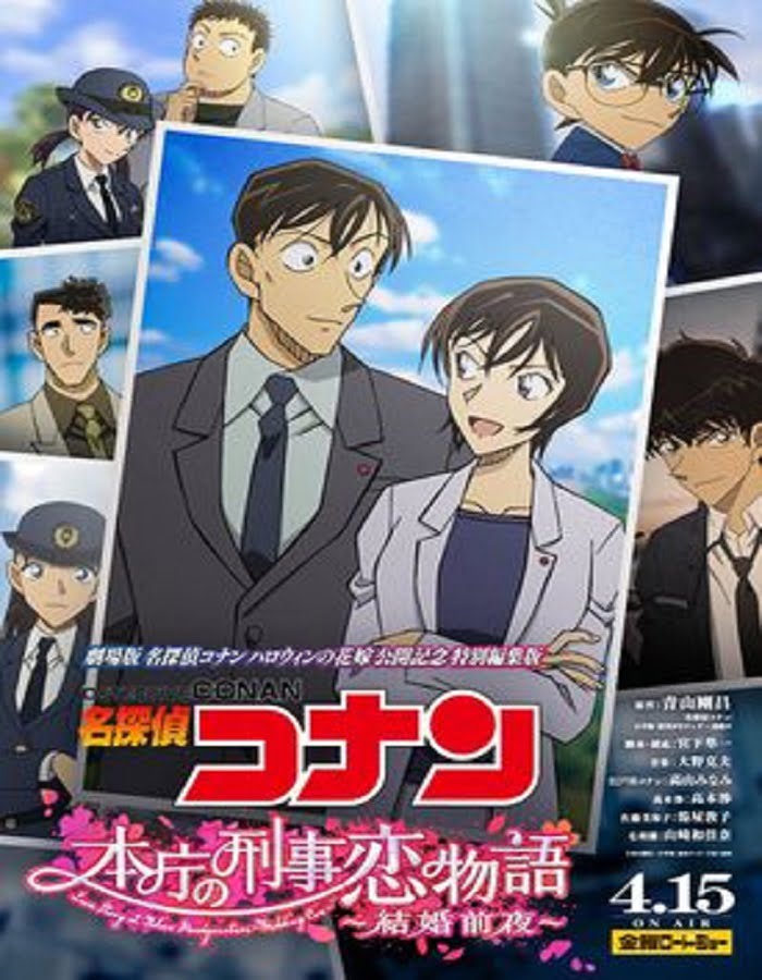 ดูหนังออนไลน์ฟรี ดูหนัง HD Detective Conan Love Story at Police Headquarters Wedding Eve (2022) ยอดนักสืบจิ๋วโคนัน นิยายรักตำรวจนครบาล คืนก่อนแต่งงาน